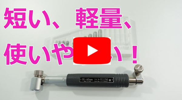MITUTOYO CGB-60X (511-762) CYLINDER GAUGE