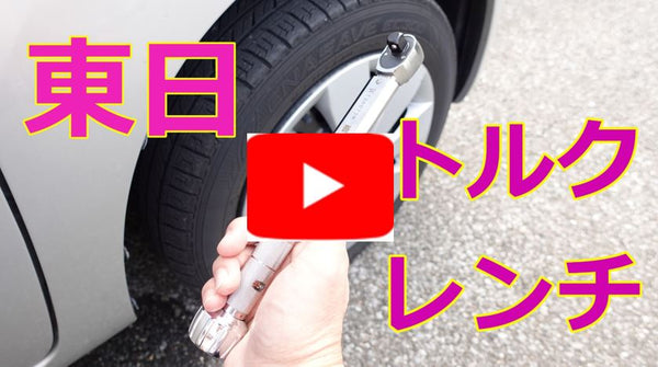TOHNICHI MTQL40N TORQUE WRENCH