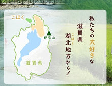 画像をギャラリービューアに読み込む, [OUMI-MAI] [SHIGA] PREMIUM JAPANESE WHITE RICE 4.5 - 5.0kg/ PRODUCT OF JAPAN / HIGHEST GRADE SHORT GRAIN RICE [EXPORT ONLY]
