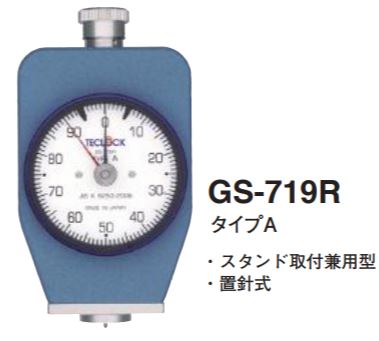 [FOR ASIA] TECLOCK GS-719R DUROMETER [EXPORT ONLY]