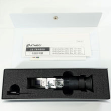 Load image into Gallery viewer, [EXPORT ONLY] ATAGO H-80 (NO2201) REFRACTOMETER
