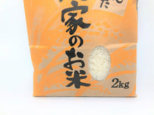 Load image into Gallery viewer, [OUMI-MAI] [SHIGA] PREMIUM JAPANESE WHITE RICE 2.0kg / JAPAN/ HIGHEST GRADE SHORT GRAIN RICE [EXPORT ONLY]
