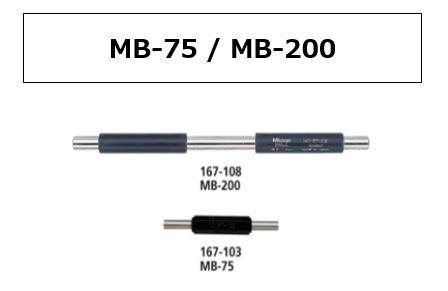 [FOR USA & EUROPE] MITUTOYO MB-75 (167-103) MICROMETER STANDARD BAR [EXPORT ONLY]