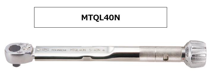 [FOR USA & EUROPE] TOHNICHI MTQL40N TORQUE WRENCH [EXPORT ONLY]
