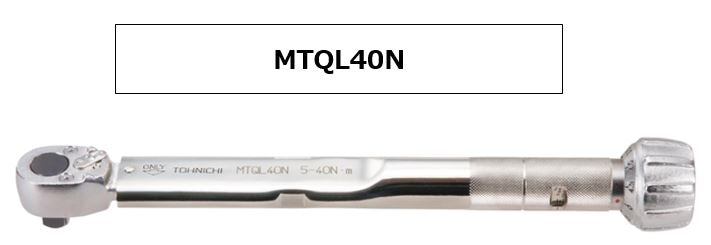 [FOR ASIA] TOHNICHI MTQL40N TORQUE WRENCH [EXPORT ONLY]